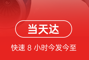 伊春林都空运公司航空货运公司【机场